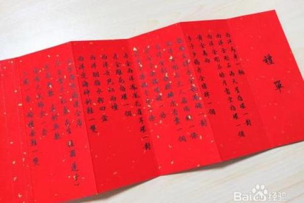 结婚八字祝福语:传递幸福与美满的经典心意 结婚八字祝福语:传递幸福与美满的经典心意