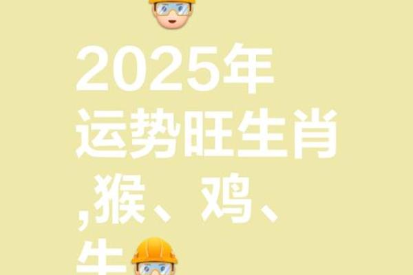 生肖运程全解析:哪些属相运势旺盛? 生肖运程全解析:哪些属相运势旺盛?