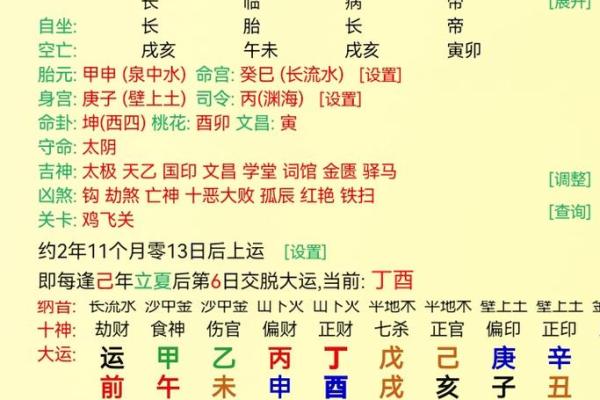 生辰八字详解,周易教你如何精准分析命运 生辰八字详解,周易教你如何精准分析命运
