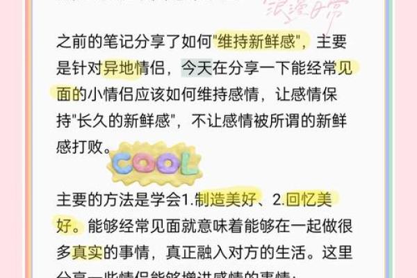 打造你专属的网恋名字,提升亲密感 打造你专属的网恋名字,提升亲密感