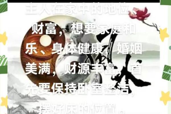 如何用家居风水预测提升健康与财富运势 如何用家居风水预测提升健康与财富运势