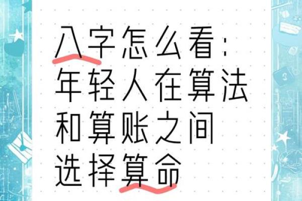 八字排流年详解:如何根据八字预测未来运势 八字排流年详解:如何根据八字预测未来运势