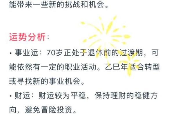 羊年出生的人属什么命与五行解析 羊年出生的人属什么命与五行解析