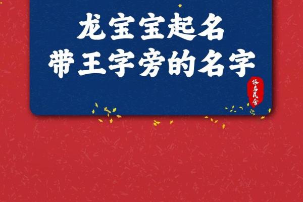 赋予君主般尊贵感的霸气名字