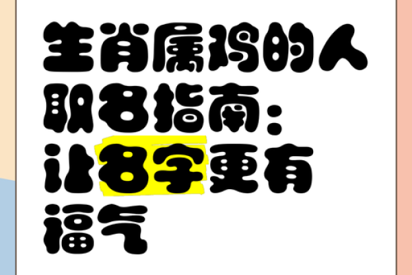 起名字时鸡宝宝的性别是否影响选择 起名字时鸡宝宝的性别是否影响选择