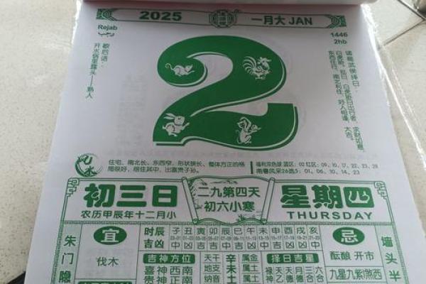 2016年日历珍藏版:每日精彩,尽收眼底 2016年日历珍藏版:每日精彩,尽收眼底