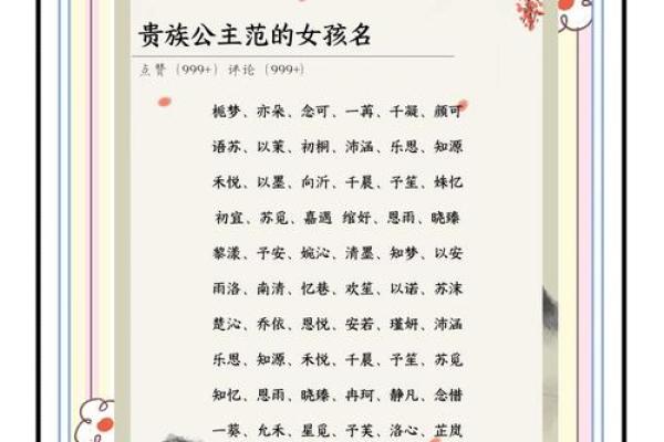 如何为你的宝宝挑选一个优雅的英国女孩名字