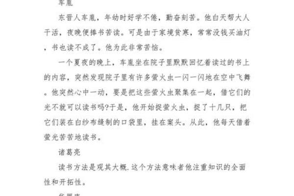 探索古代名人背后的传奇故事