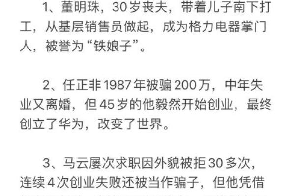 探索名人八字:命运如何塑造他们的辉煌成就 探索名人八字:命运如何塑造他们的辉煌成就