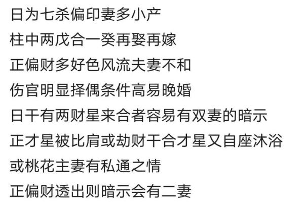 八字中的桃花星如何影响人际关系与感情发展 八字中的桃花星如何影响人际关系与感情发展