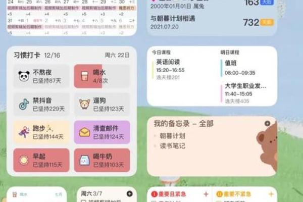 精选2020电子万年历:让你的每一天都井然有序 精选2020电子万年历:让你的每一天都井然有序