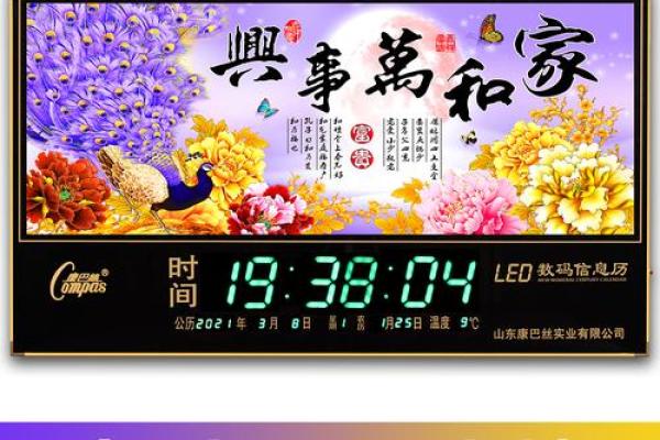 精选2020电子万年历:让你的每一天都井然有序 精选2020电子万年历:让你的每一天都井然有序