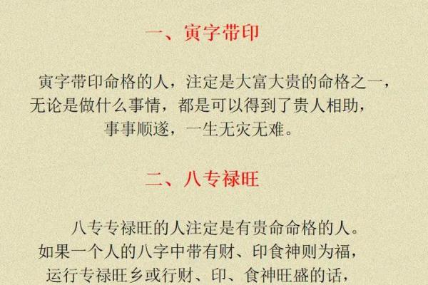 武曲命的含义与命理解析:探索命格的独特魅力 武曲命的含义与命理解析:探索命格的独特魅力