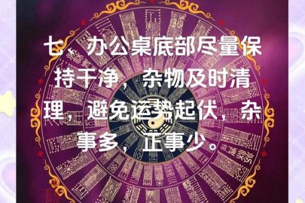 提升职场运势的十二生肖办公室风水布局指南 提升职场运势的十二生肖办公室风水布局指南