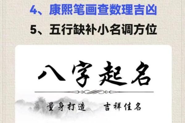 周易命名打分揭秘:名字得分高低的背后 周易命名打分揭秘:名字得分高低的背后