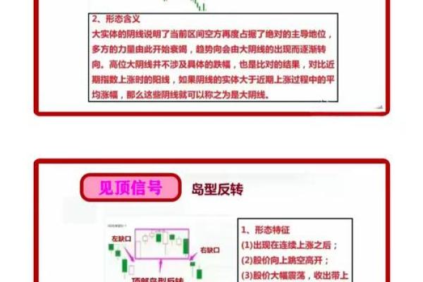 五行预测股市走向,揭示投资背后的奥秘 五行预测股市走向,揭示投资背后的奥秘