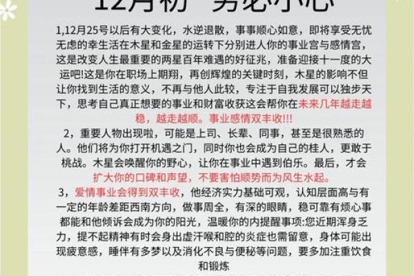 本命年鼠男的财务规划与应急措施 本命年鼠男的财务规划与应急措施