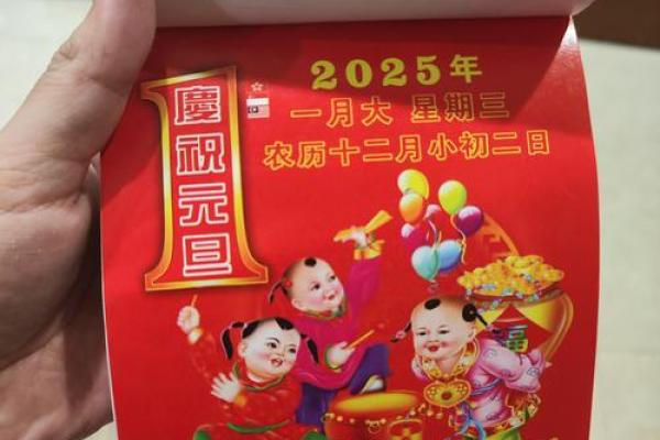 万年历必备2025年吉年秘籍,助你迎祥纳福 万年历必备2025年吉年秘籍,助你迎祥纳福