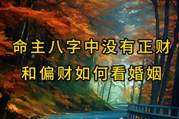 你的八字能决定婚姻运势吗?生辰八字姻缘测试揭秘 你的八字能决定婚姻运势吗?生辰八字姻缘测试揭秘