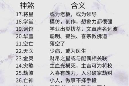男命八字中财运的秘密与提升方法