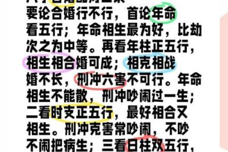 二婚八字是否有助于幸福，如何通过命理提升婚姻质量