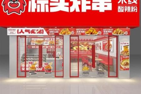 打造专属炸串品牌：取个好名字，吸引更多顾客