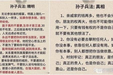 你不知道的伟人故事：从生辰八字看他们的成功轨迹