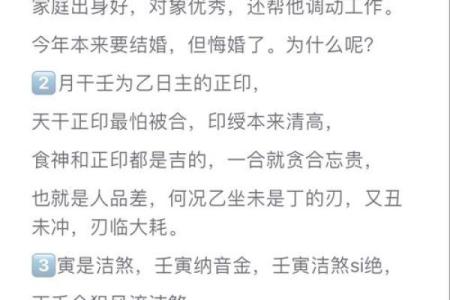 土重八字的人会遇到哪些困扰？破解方法全解析！