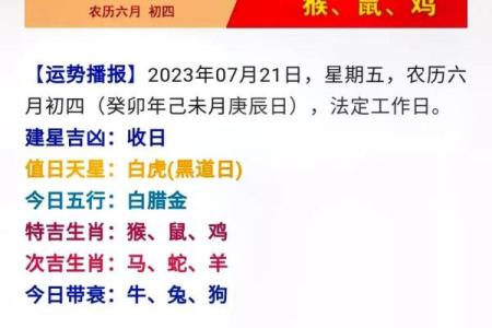 农历今天几号？这一天可能会影响你的运势