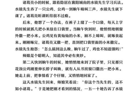 探索古代名人背后的传奇故事