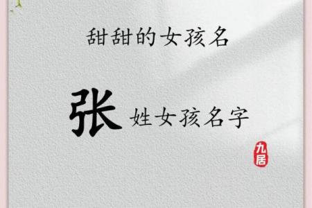 如何为张姓宝宝起个既好听又有内涵的名字