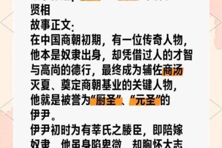从古代到现代，伊这个名字的演变与影响