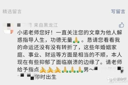 农历大揭秘：你不知道的命运转折