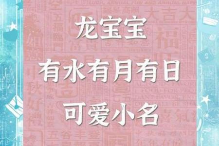 从木到水：揭示名字背后的深刻意义