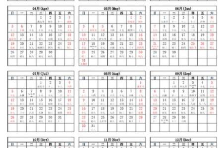农历日历，掌握每个节日与时令