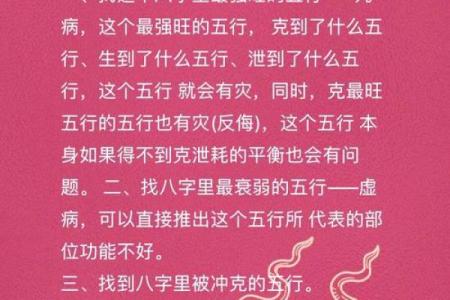深入探讨八字配对：相合与相克的命理奥秘
