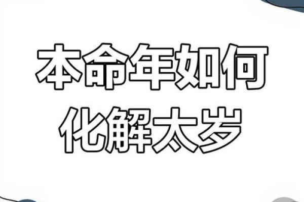 属兔人在本命年的运势解析 属兔人在本命年的运势解析