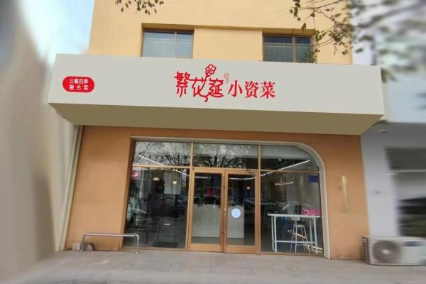 打造独特门头名字的五个技巧 打造独特门头名字的五个技巧