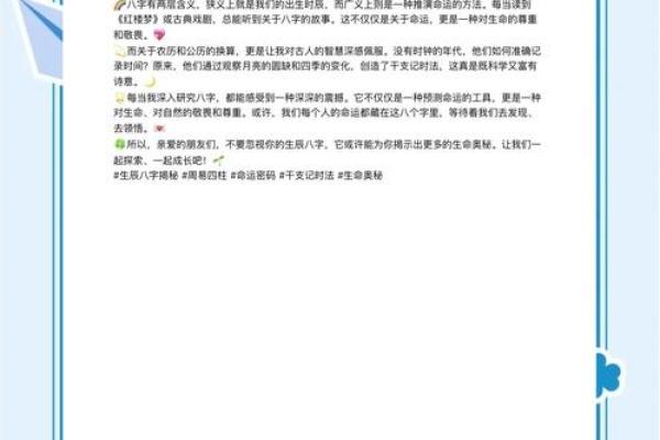 生辰八字几两重?揭秘影响命运的关键因素! 生辰八字几两重?揭秘影响命运的关键因素!