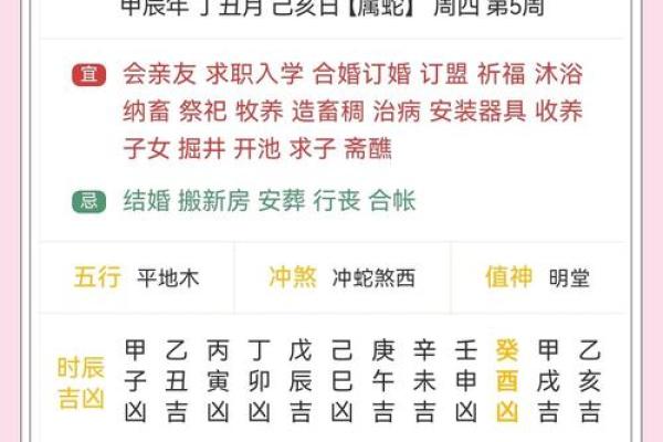 万年历精选:农历吉时助力事业财运大旺指南 万年历精选:农历吉时助力事业财运大旺指南
