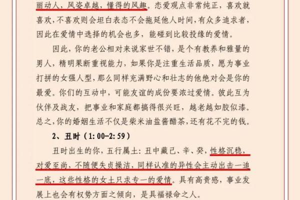 生辰八字算命原理大揭秘,掌握命运的关键就在这里 生辰八字算命原理大揭秘,掌握命运的关键就在这里
