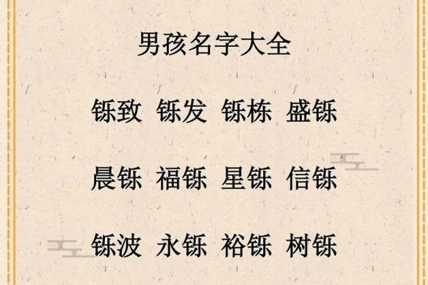 选择网游宝宝名字时必须避免的五个常见误区 选择网游宝宝名字时必须避免的五个常见误区