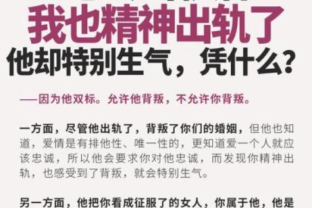 相嫌夫妻命的特征与影响解析