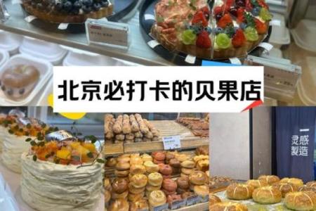 为你的甜点店起个吸引顾客的名字，这些创意灵感不可错过
