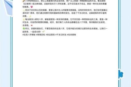 生辰八字几两重？揭秘影响命运的关键因素！