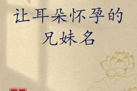 给宝宝起个好名字的五大技巧