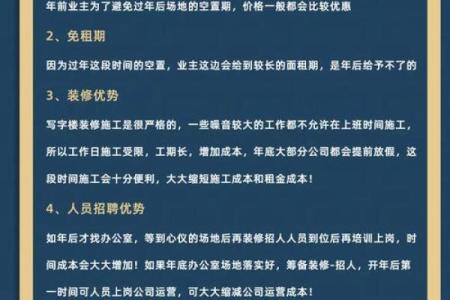 大办公室风水如何影响团队合作与效率