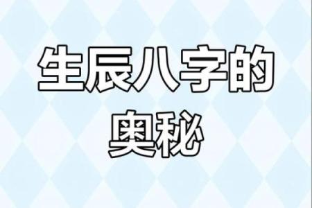 如何通过八字词馆掌握命运的密码？