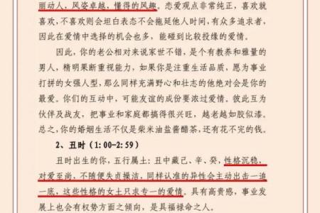 生辰八字算命原理大揭秘，掌握命运的关键就在这里