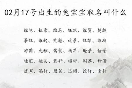 免费生辰八字取名网：帮你为宝宝起个超吉利名字